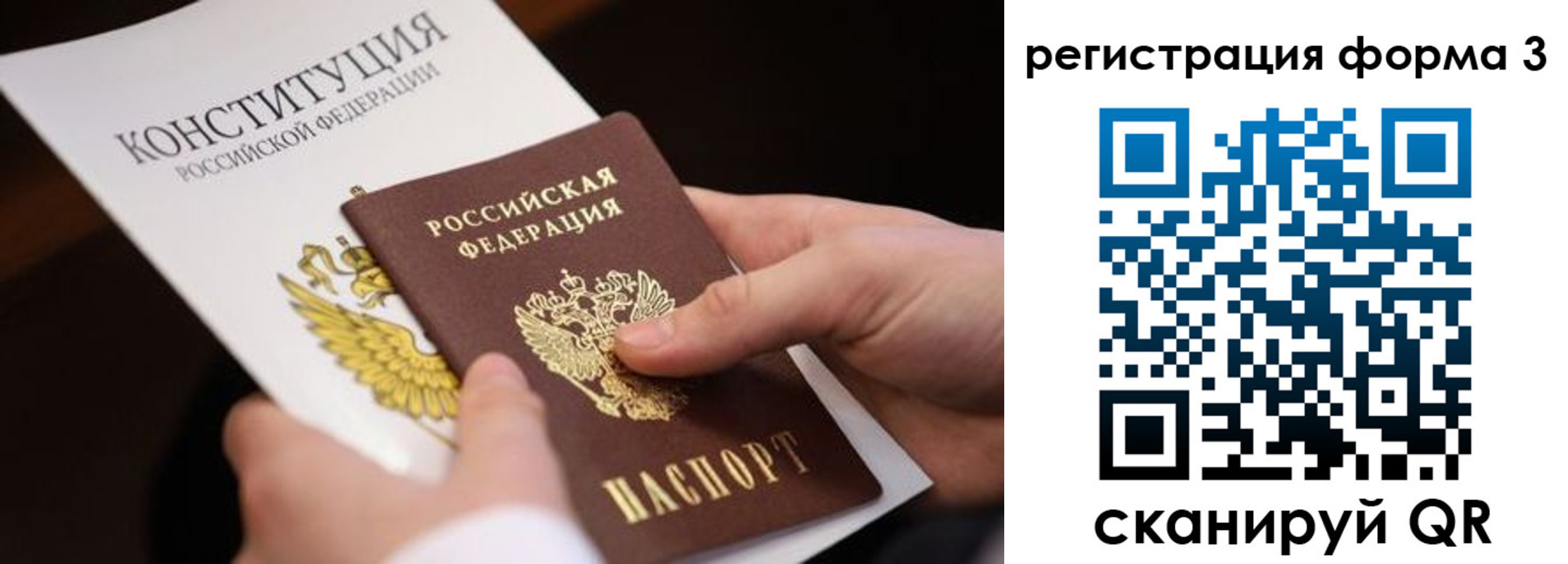 форма 3 в Подольске