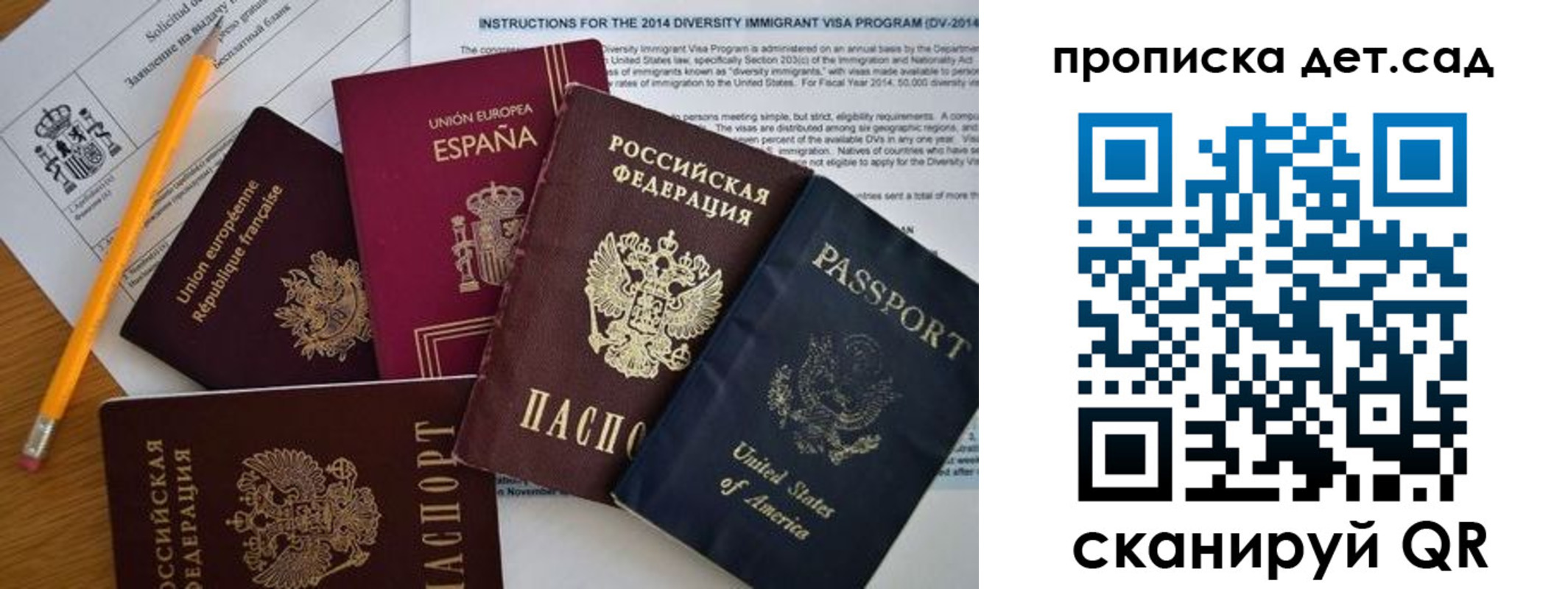 прописка законно в Подольске