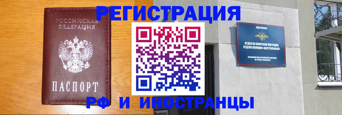 прописка в квартире в Подольске