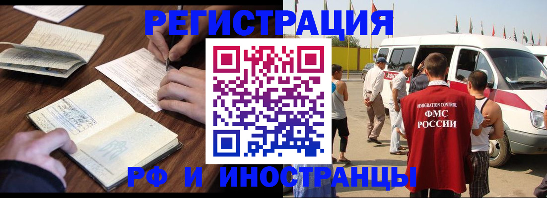 прописка для военкомата в Подольске